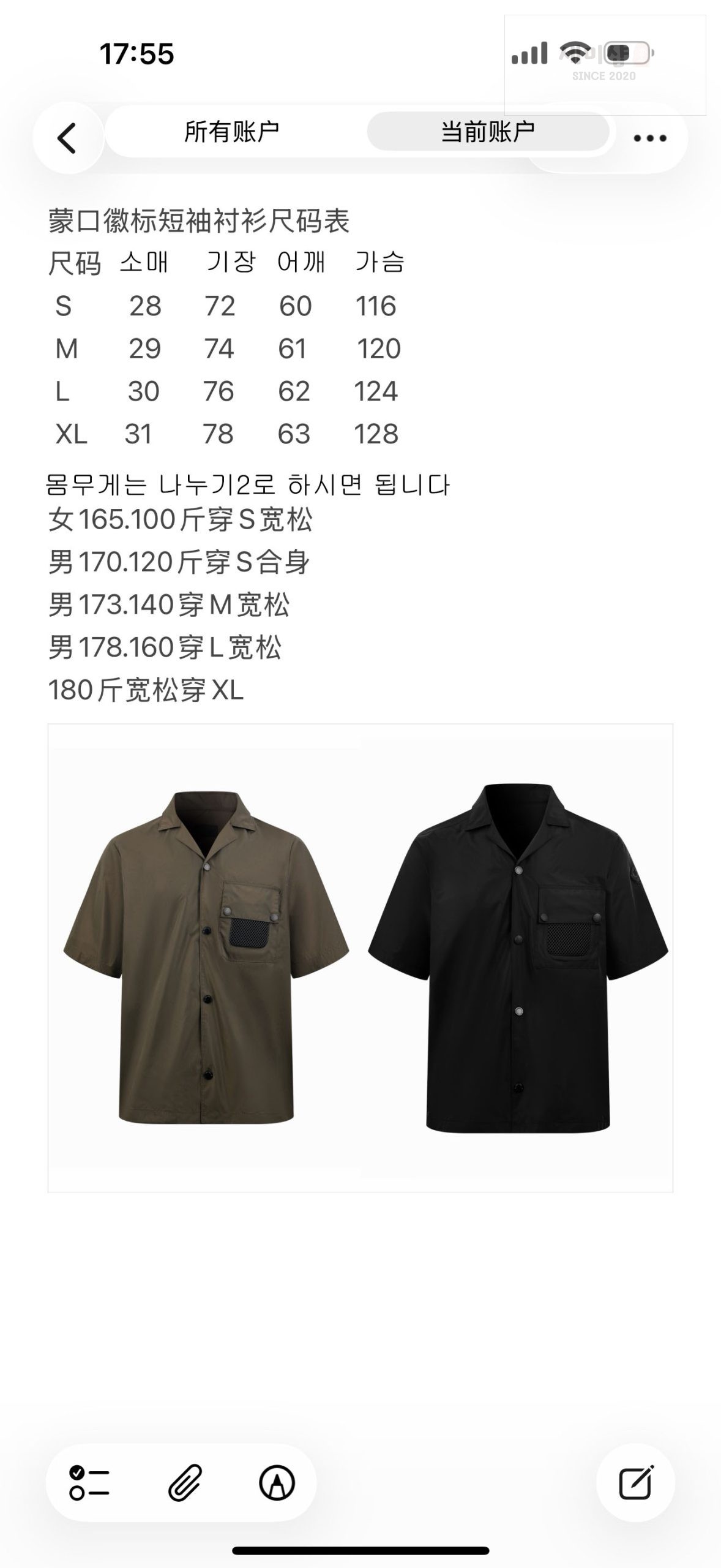 Moncler 몽클레어 립스탑 로고 셔츠 그린 의류 2번 이미지