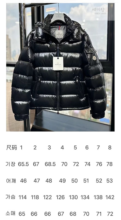 Moncler 몽클레어 마야 Maya 숏 다운 패딩 자켓 의류 27번 이미지