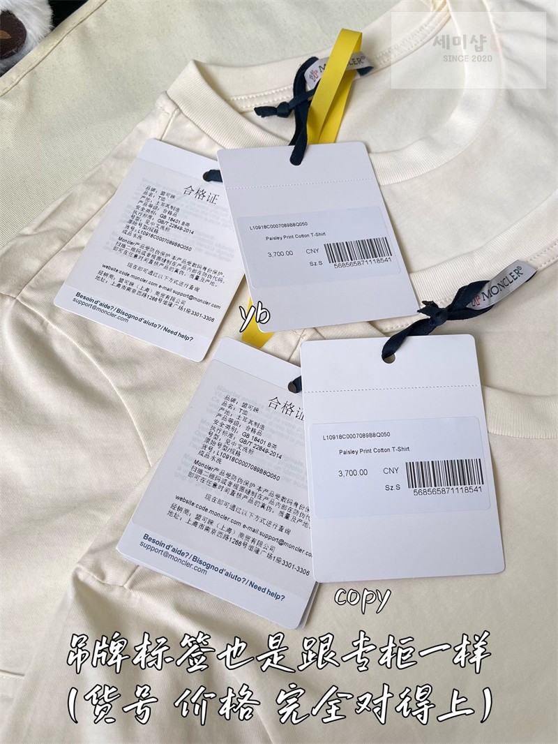 Moncler 몽클레어 마크라메 트리밍 코튼 티셔츠 블랙 의류 11번 이미지