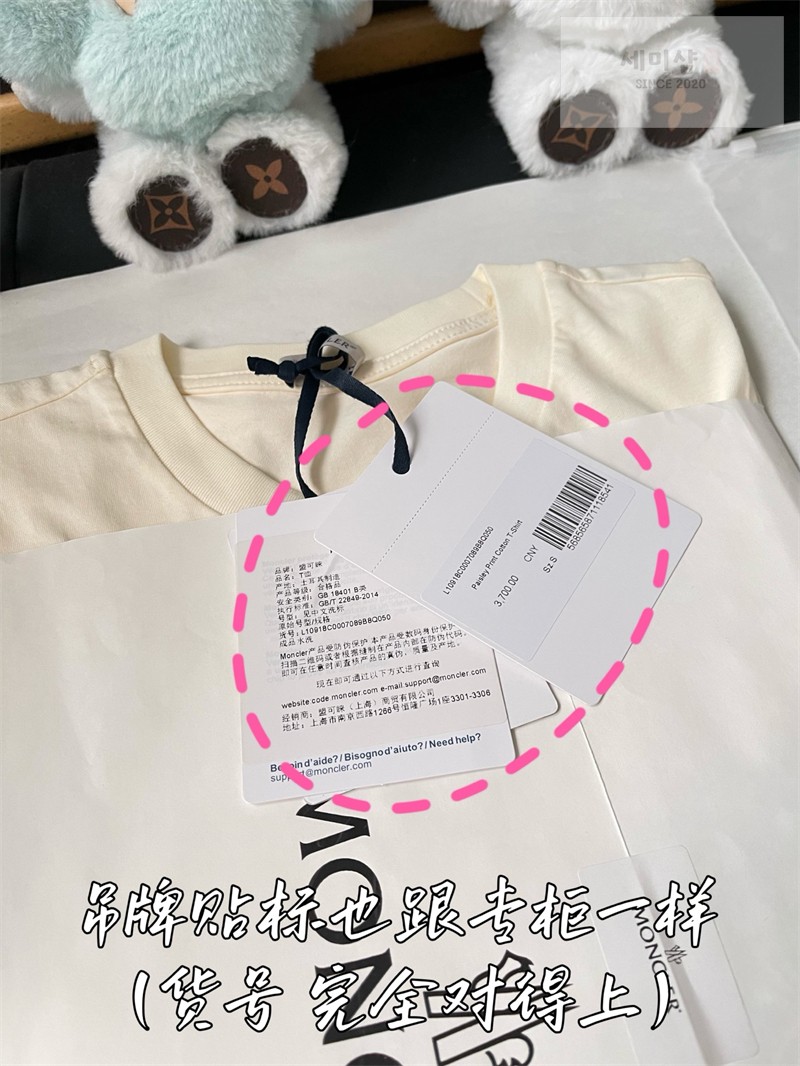 Moncler 몽클레어 마크라메 트리밍 코튼 티셔츠 블랙 의류 37번 이미지