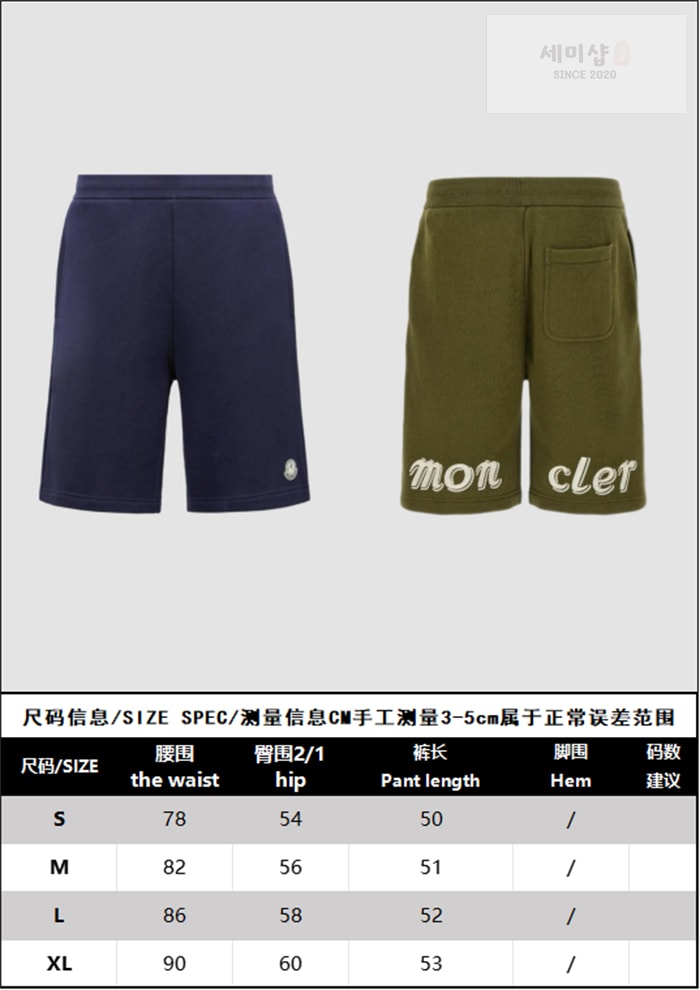 Moncler 몽클레어 메르세데스 벤츠 by니고 숏 팬츠 다크 블루 의류 24번 이미지