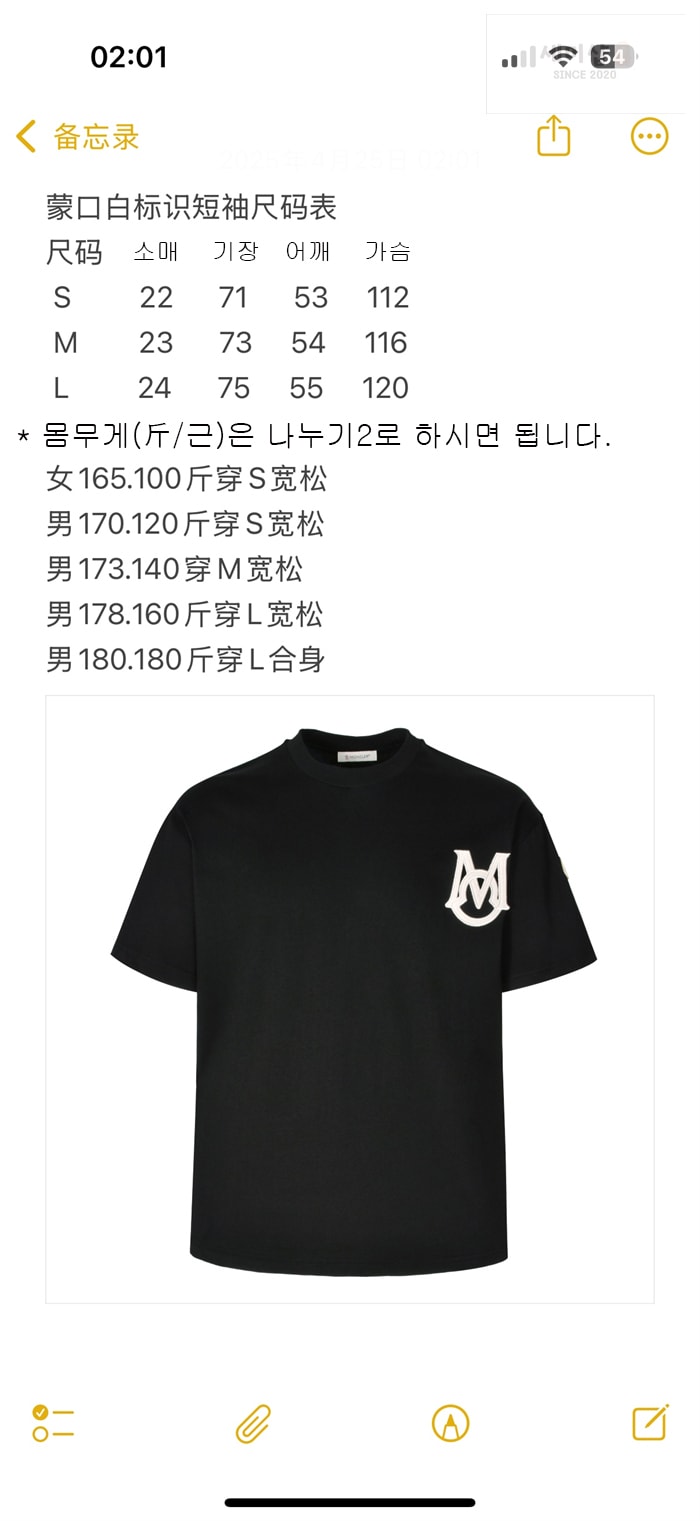 Moncler 몽클레어 모노그램 반팔 티셔츠 의류 12번 이미지