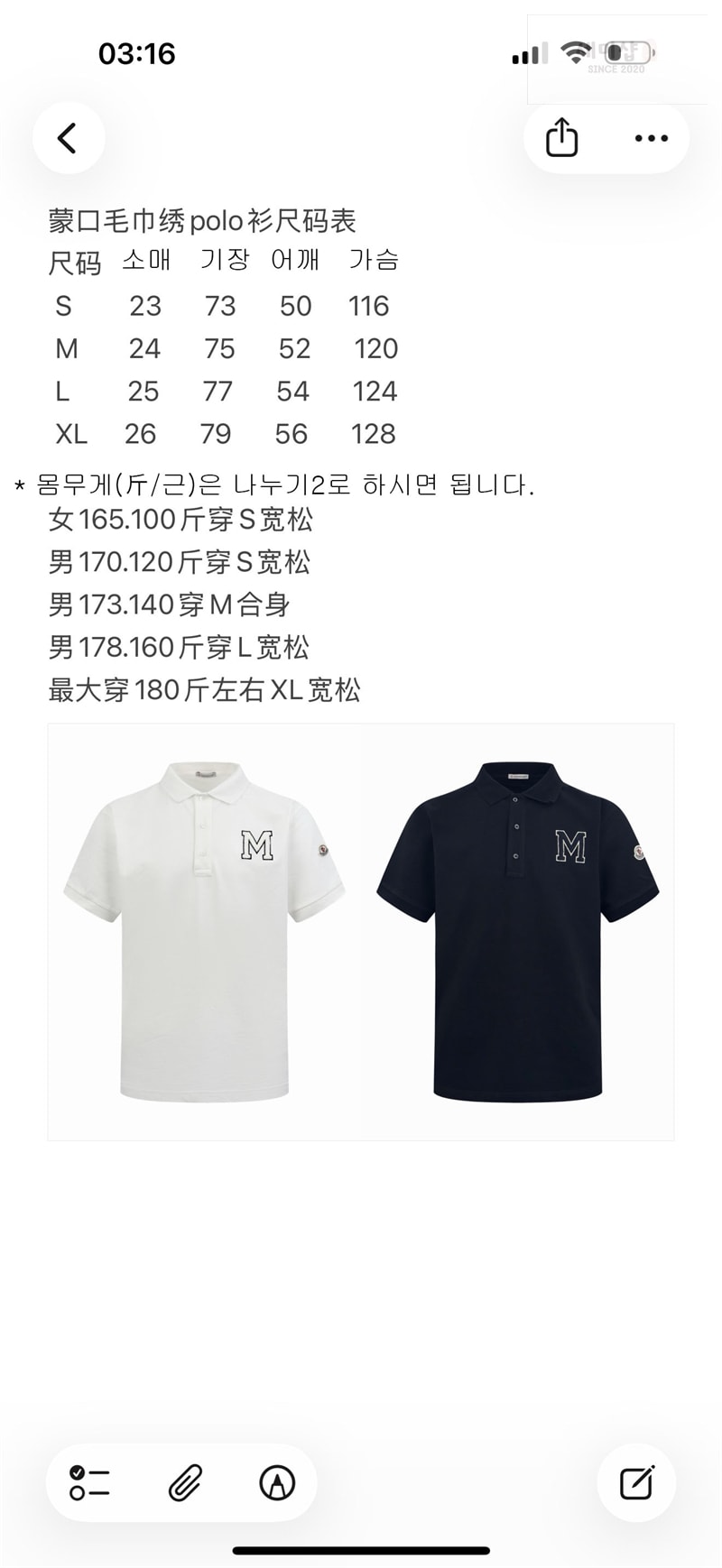 몽클레어 몽클레어 모노그램 코튼 피케 폴로 셔츠 네이비 의류 2번 이미지