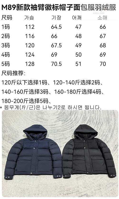 Moncler 몽클레어 무살라 Mussala 숏 다운패딩 의류 14번 이미지