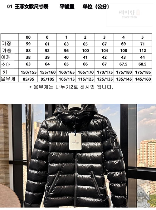 Moncler 몽클레어 바디 Body 다운 패딩 자켓 의류 10번 이미지