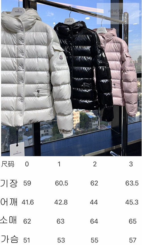Moncler 몽클레어 바란테 Barante 여성 숏 다운 패딩 자켓 의류 17번 이미지