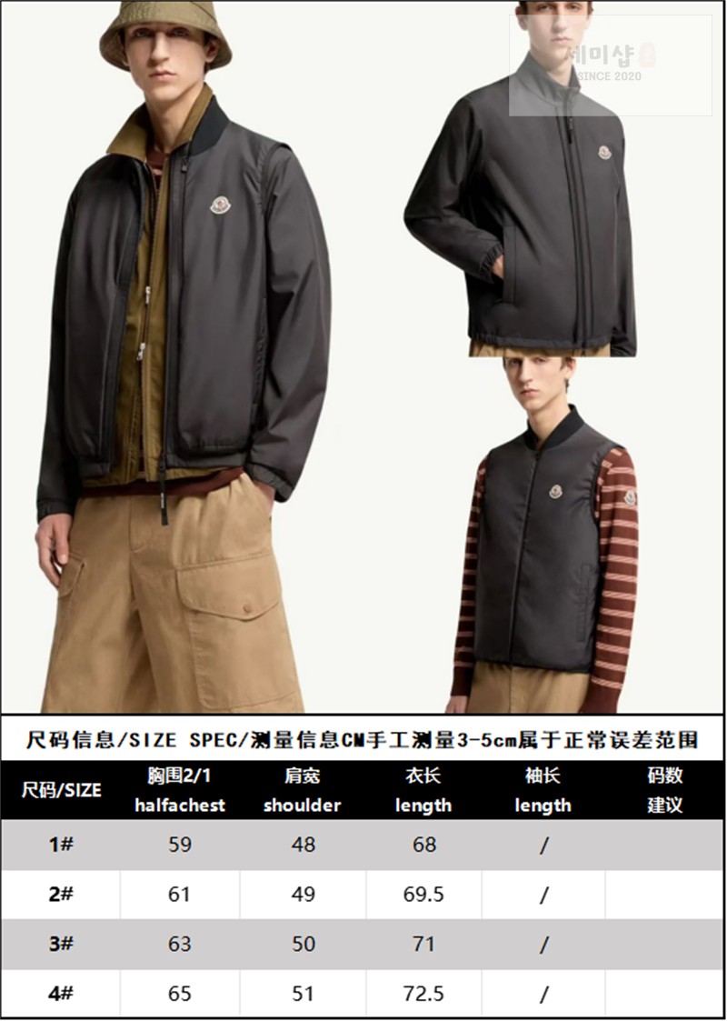 Moncler 몽클레어 베르니 숏 다운 자켓 의류 2번 이미지
