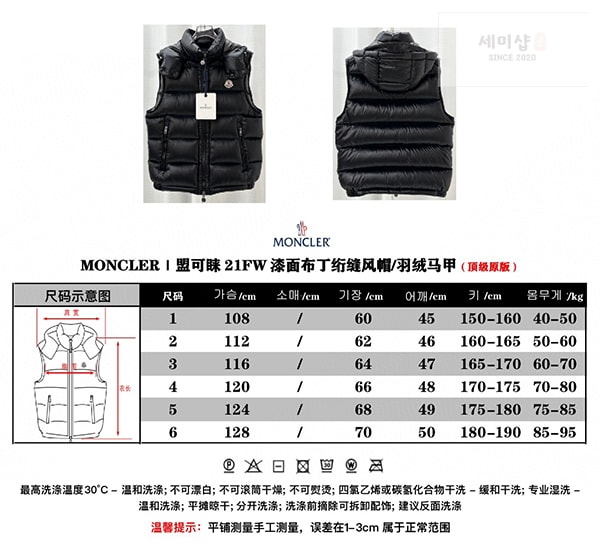 Moncler 몽클레어 보머스 Bormes 다운 패딩 베스트 의류 14번 이미지