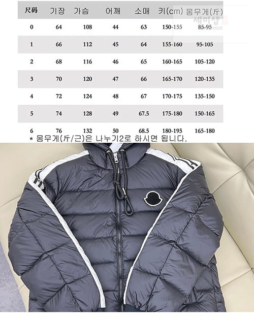 Moncler 몽클레어 스텔라이어 Stellaire 숏 다운 패딩 자켓 의류 23번 이미지