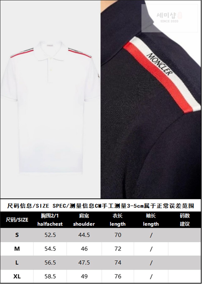 Moncler 몽클레어 스트라이프 트리밍 로고 패치 폴로 셔츠 의류 2번 이미지