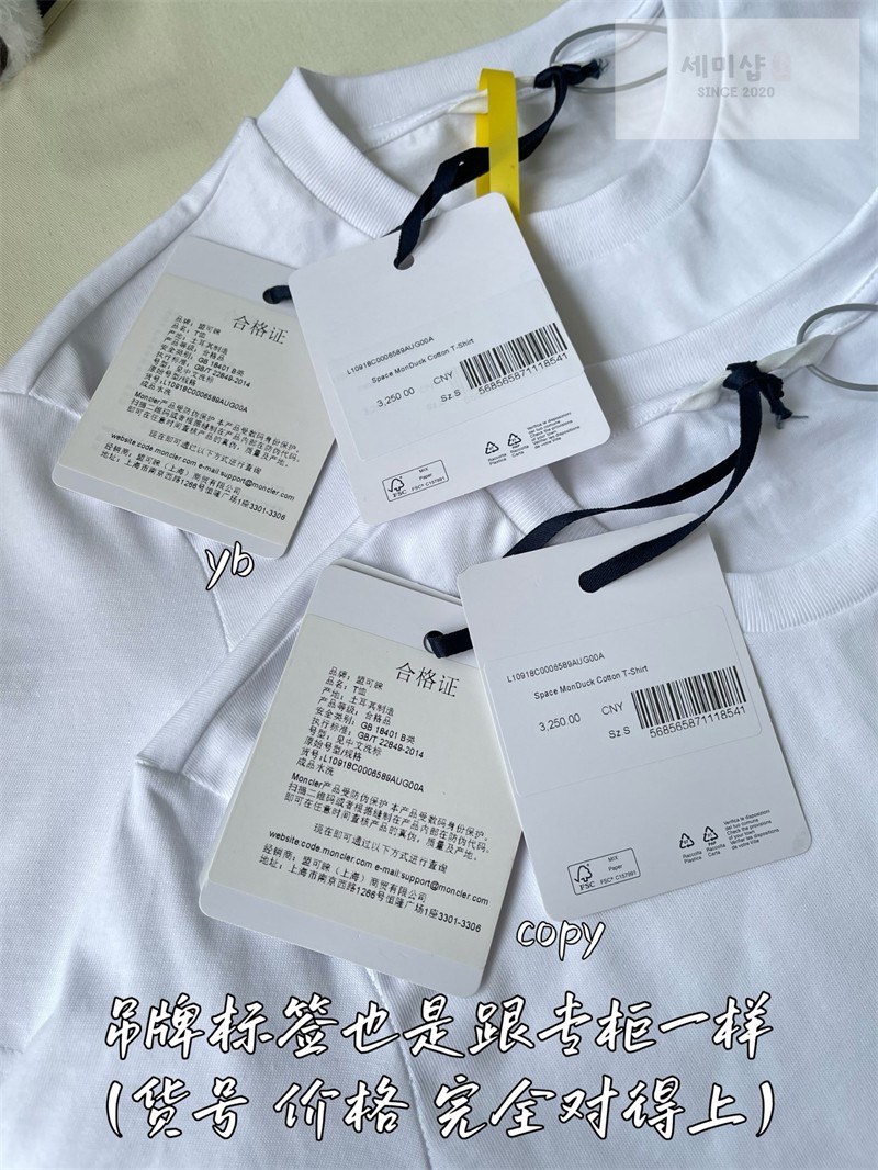Moncler 몽클레어 스페이스 몬덕 코튼 티셔츠 의류 11번 이미지