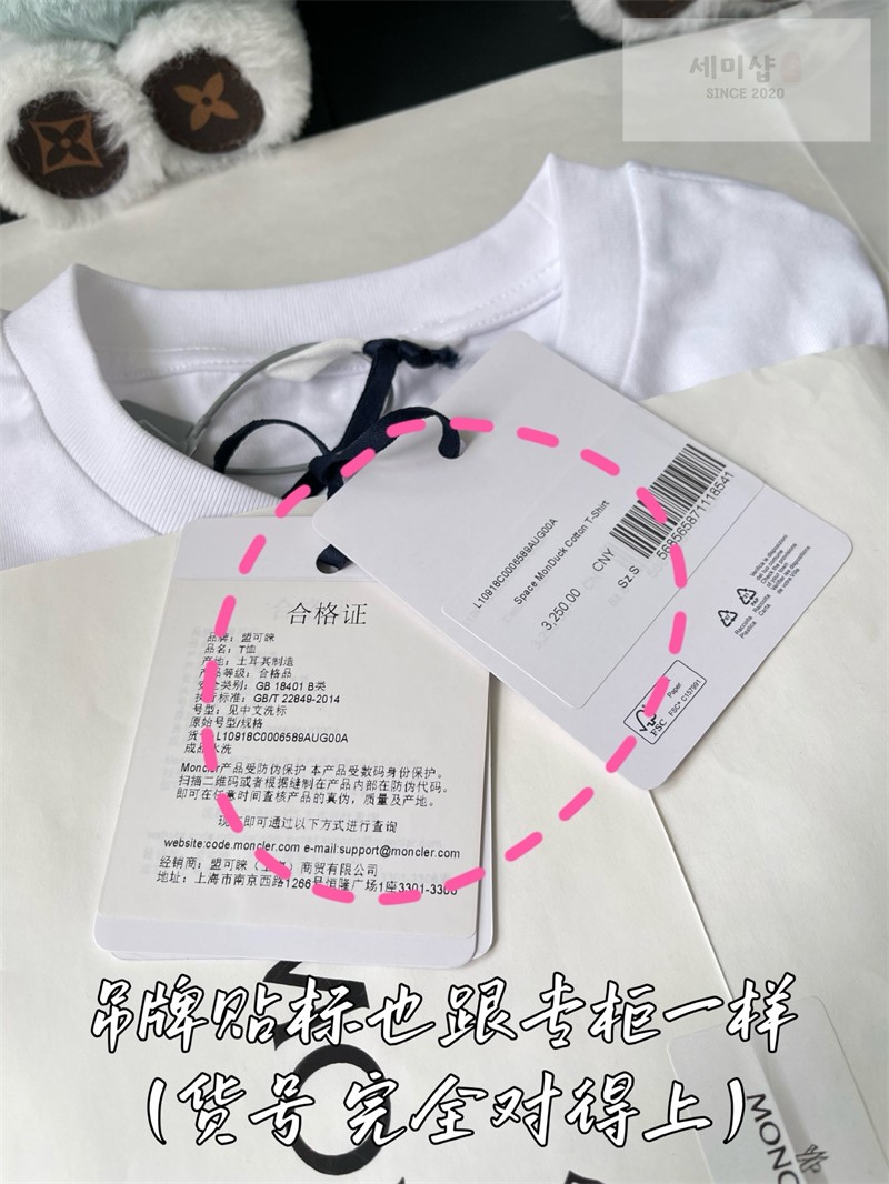 Moncler 몽클레어 스페이스 몬덕 코튼 티셔츠 의류 28번 이미지