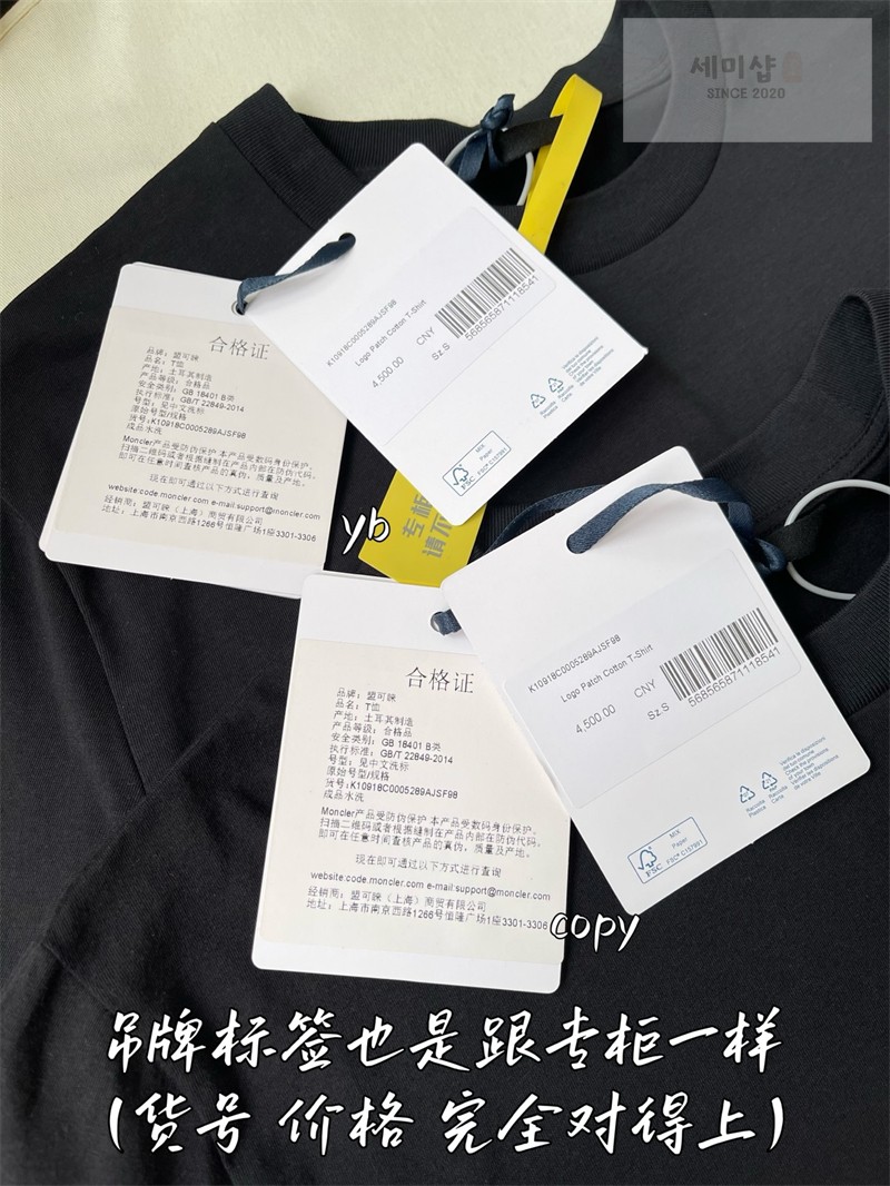 Moncler 몽클레어 아카이비오 크리에이티브 코튼 반팔 티셔츠 블랙 의류 11번 이미지