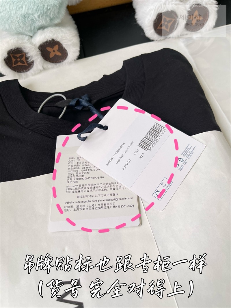 Moncler 몽클레어 아카이비오 크리에이티브 코튼 반팔 티셔츠 블랙 의류 37번 이미지