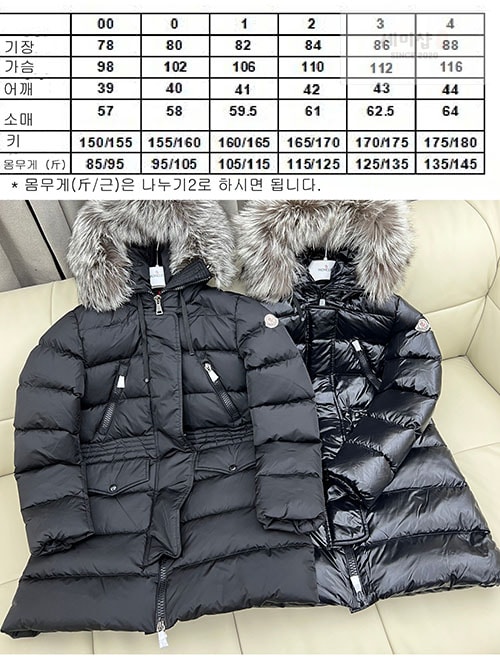 Moncler 몽클레어 아프로티 Aphroti 다운 패딩 자켓 의류 2번 이미지