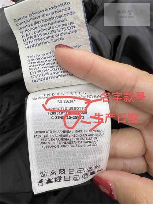 Moncler 몽클레어 아프로티 Aphroti 다운 패딩 자켓 의류 9번 이미지