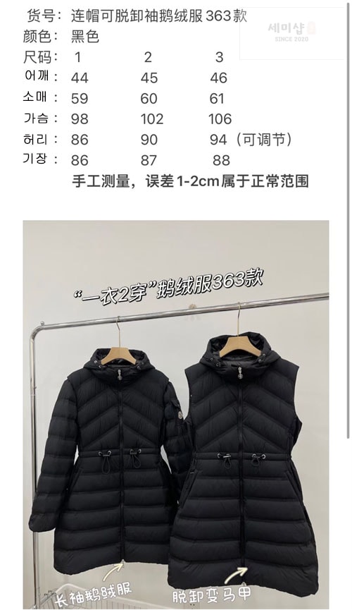 Moncler 몽클레어 알라스토레 Alastore 롱 다운 패딩 & 베스트 의류 12번 이미지