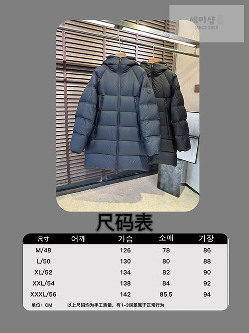 Moncler 몽클레어 엑스 EXE 롱 패딩 다운 자켓 의류 15번 이미지