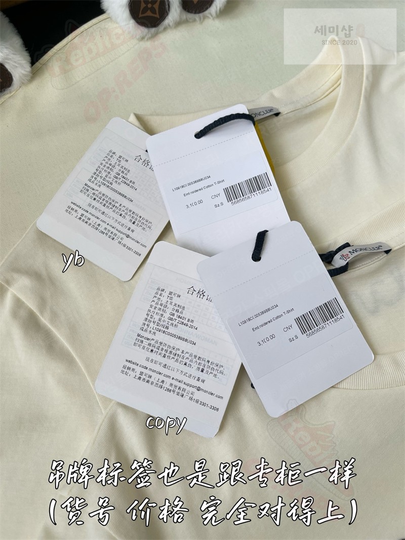 Moncler 몽클레어 자수 코튼 티셔츠 의류 11번 이미지