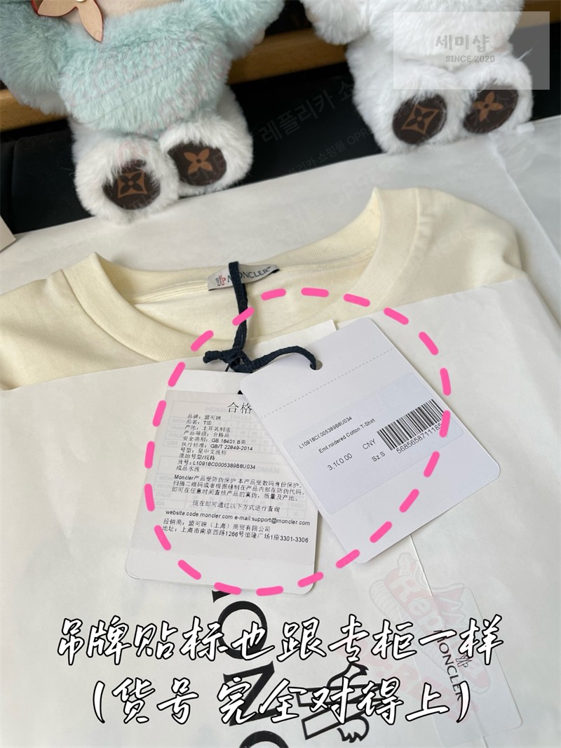 Moncler 몽클레어 자수 코튼 티셔츠 의류 28번 이미지
