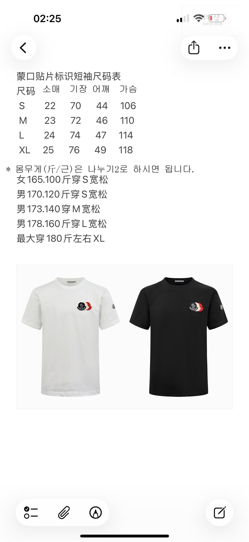 몽클레어 몽클레어 자수 트라이컬러 로고 반팔 티셔츠 화이트 의류 10번 이미지