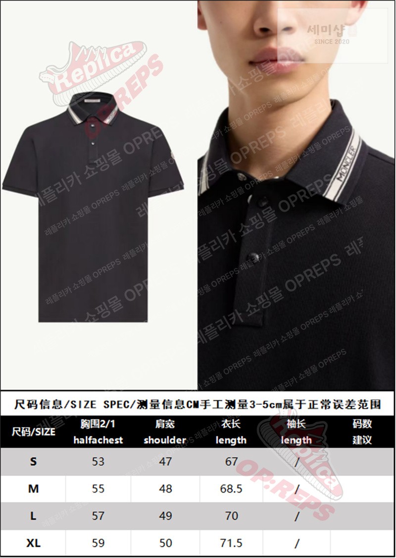 Moncler 몽클레어 카라 스트라이프 코튼 피케 폴로 셔츠 의류 2번 이미지