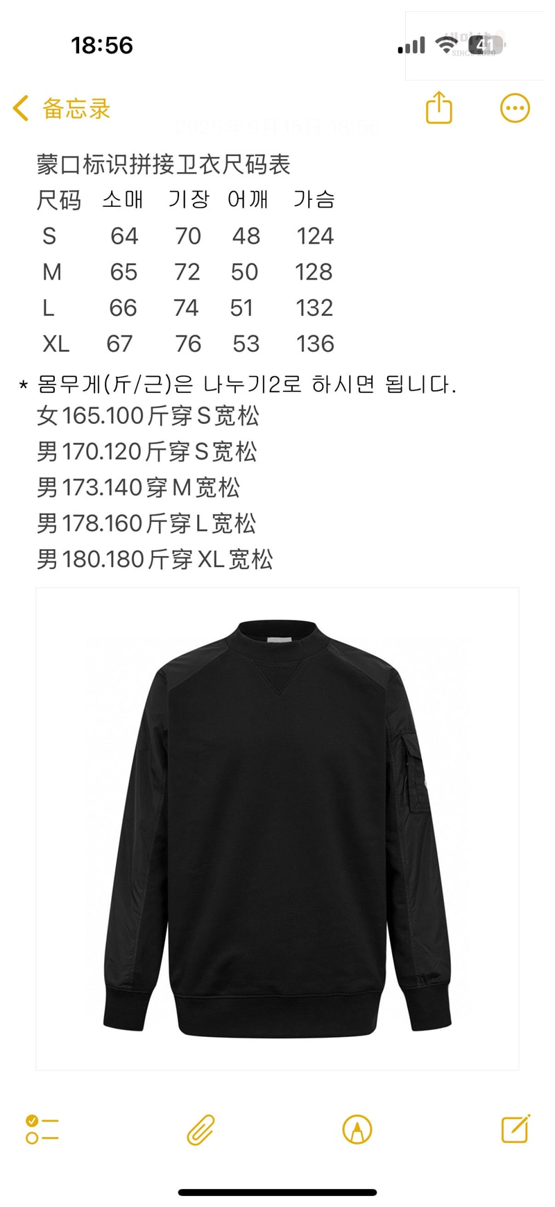 Moncler 몽클레어 코튼 블렌드 스웨트셔츠 맨투맨 의류 10번 이미지