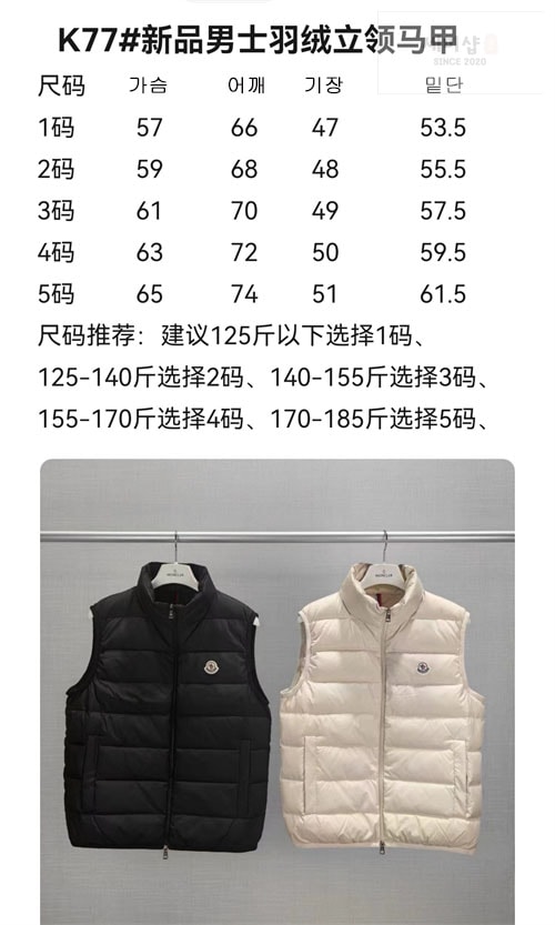 Moncler 몽클레어 콘트린 Contrin 다운 패딩 베스트 의류 28번 이미지