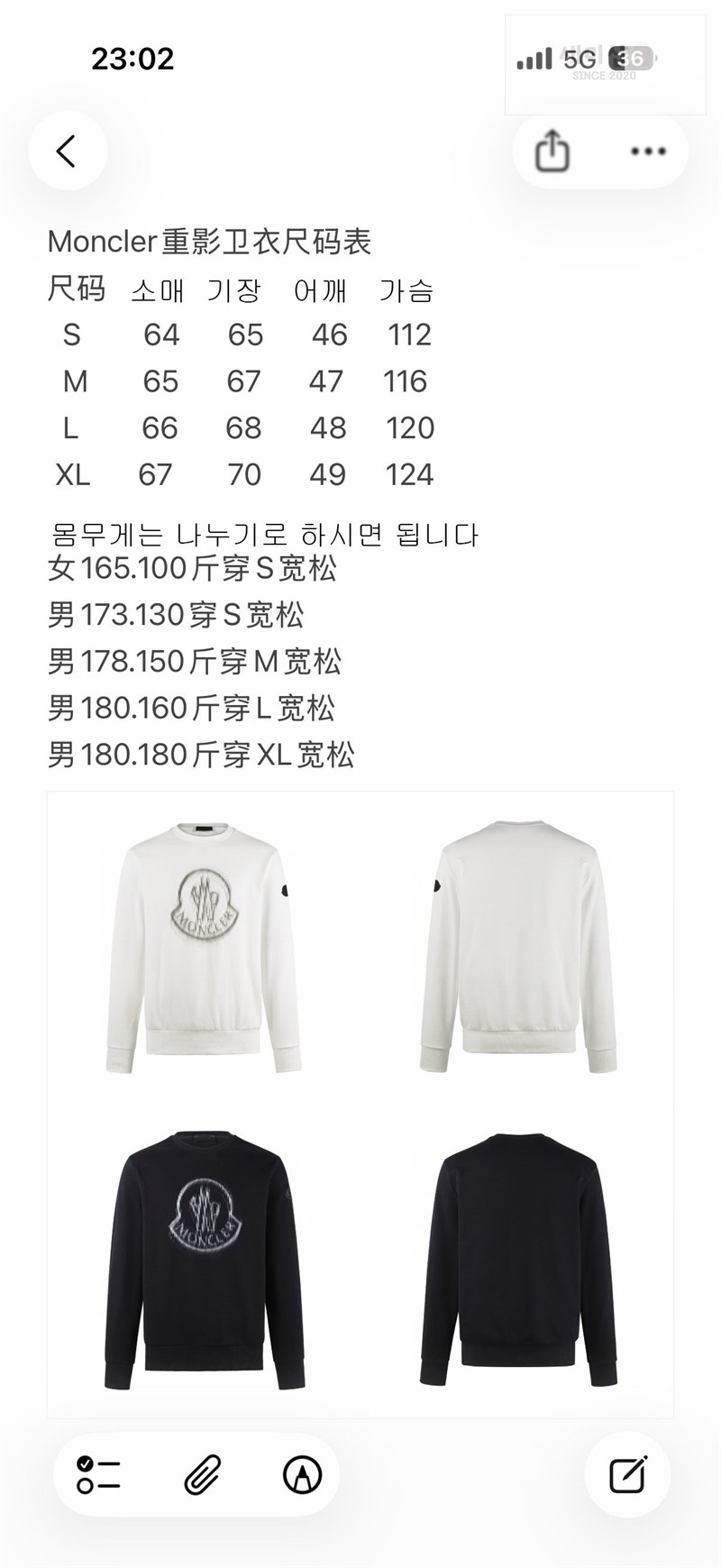 Moncler 몽클레어 크리스탈 로고 스웨트셔츠 화이트 의류 2번 이미지