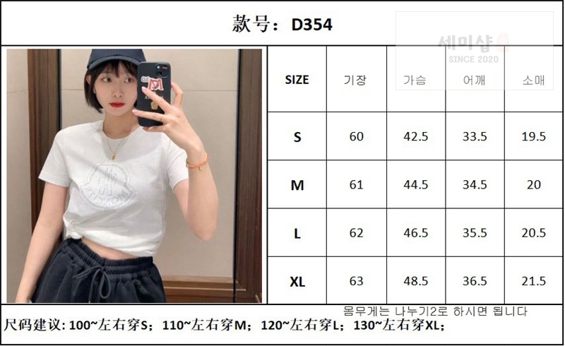 Moncler 몽클레어 크리스탈 로고 티셔츠 화이트 의류 2번 이미지