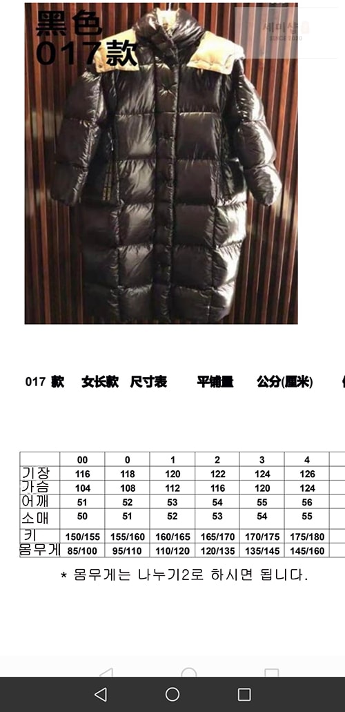 Moncler 몽클레어 파르나이바 Parnaiba 롱 다운 패딩 자켓 의류 10번 이미지