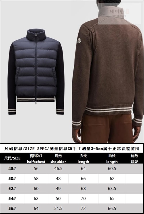 Moncler 몽클레어 패딩 코튼 가디건 스웨터 의류 27번 이미지