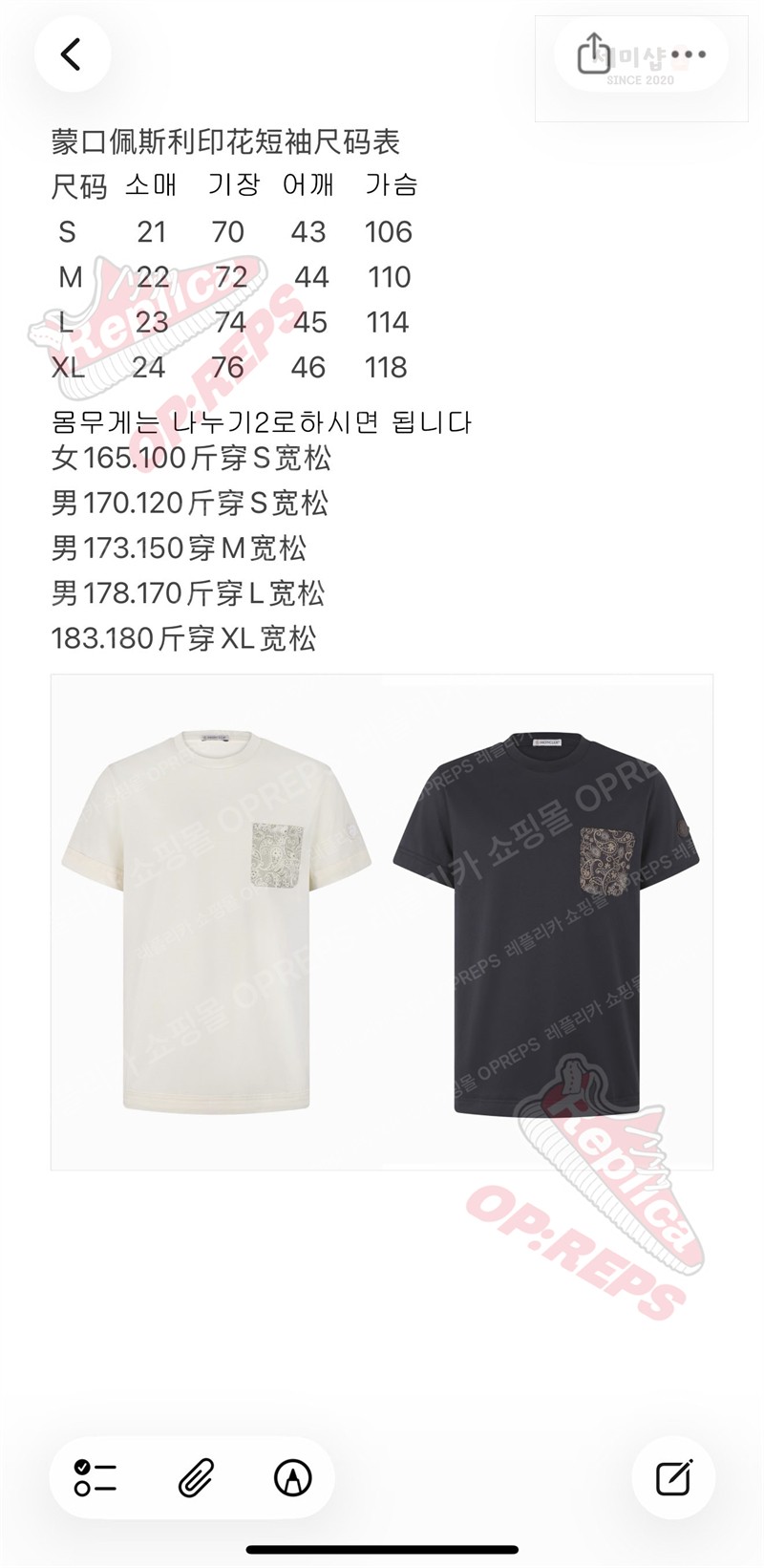 Moncler 몽클레어 페이즐리 프린트 포켓 코튼 티셔츠 블랙 의류 2번 이미지