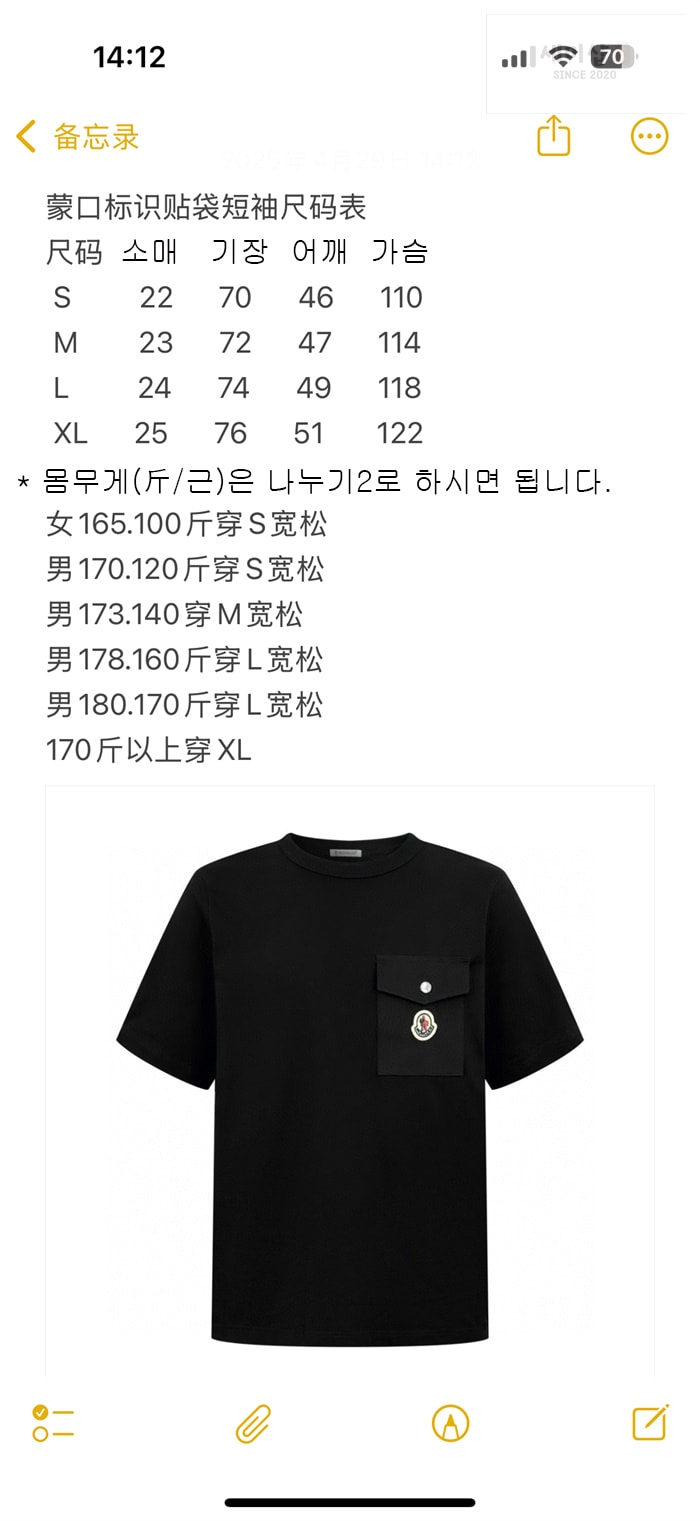 Moncler 몽클레어 포켓 패치 로고 반팔 티셔츠 의류 11번 이미지