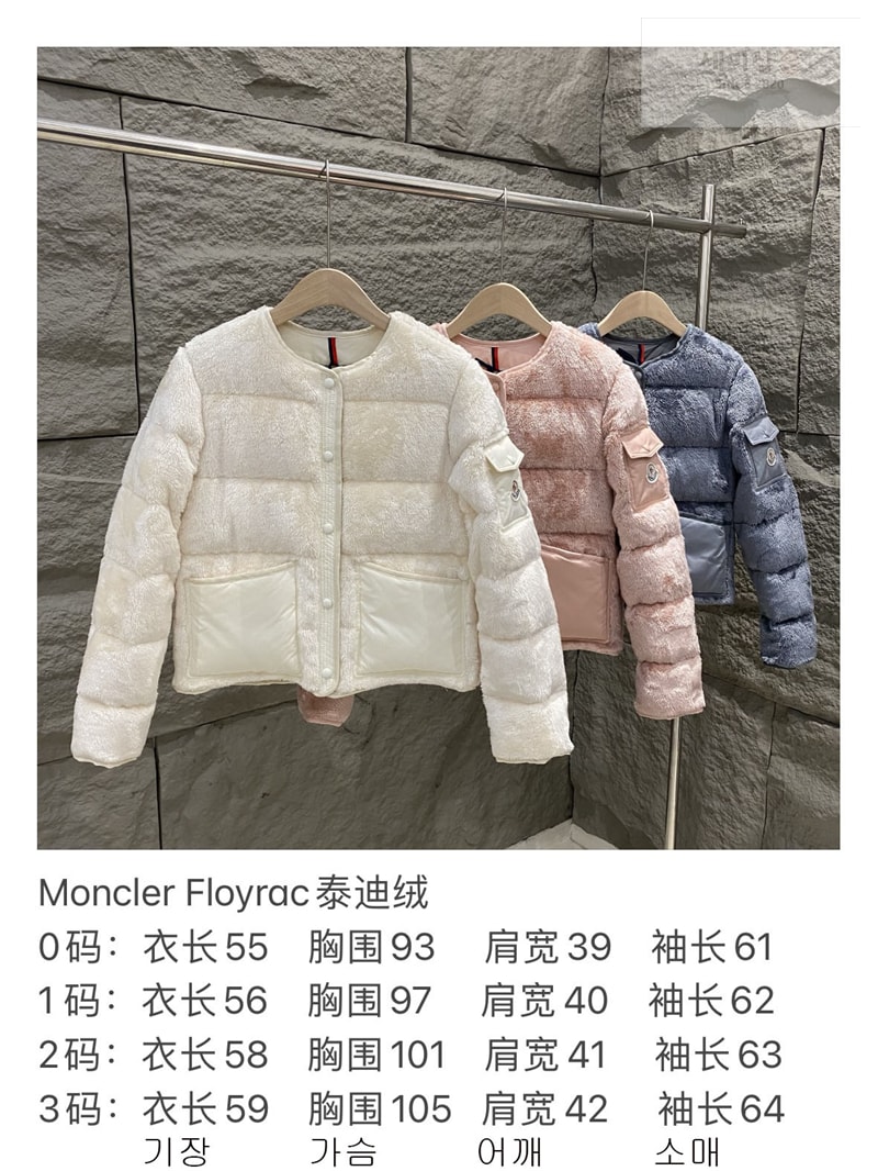 Moncler 몽클레어 플로이라크 테디 숏 다운 자켓 화이트 의류 2번 이미지