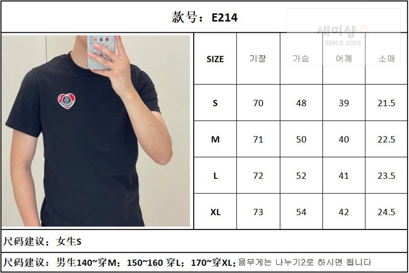 Moncler 몽클레어 하트 로고 패치 반팔 티셔츠 의류 2번 이미지