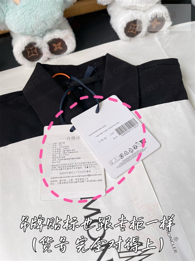 Moncler 몽클레어 하프 집업 로고 패치 코튼 피케 폴로 셔츠 의류 28번 이미지