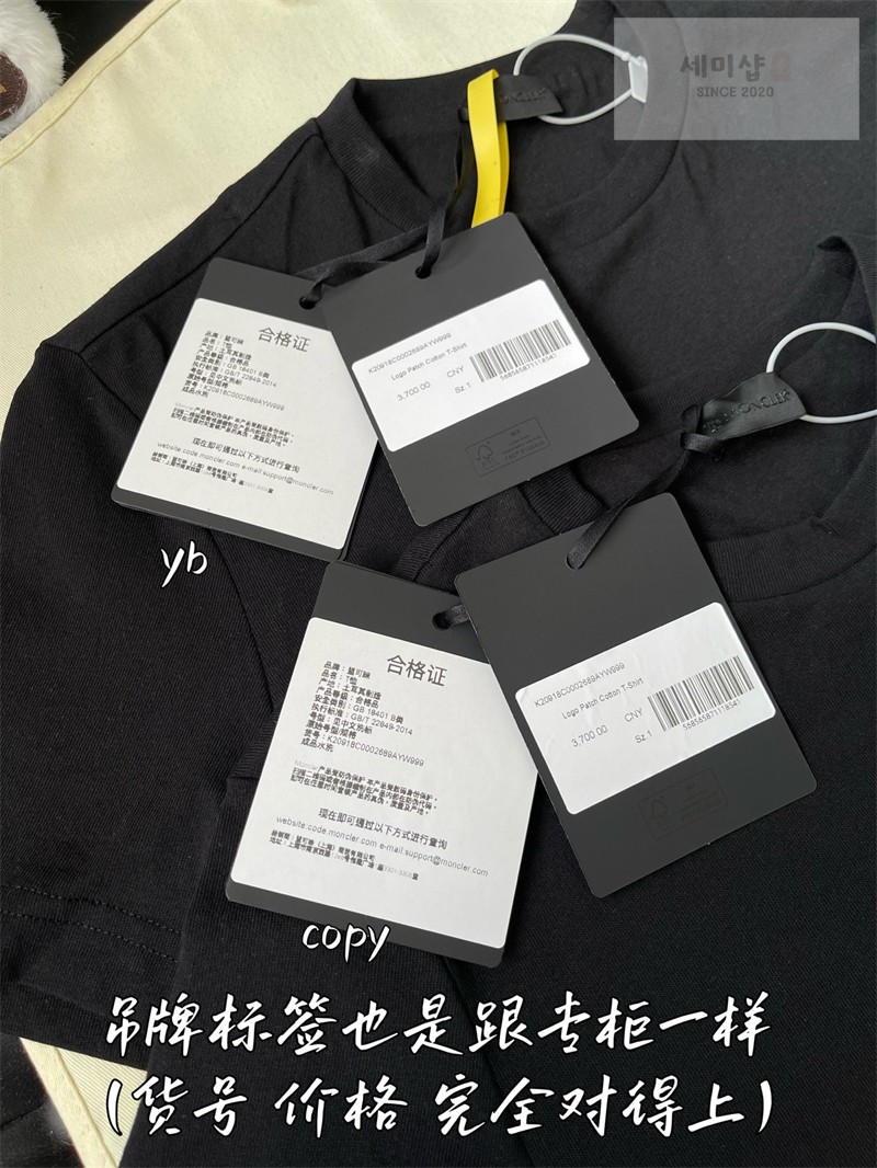 Moncler 몽클레어 3D 로고 코튼 티셔츠 블랙 의류 11번 이미지