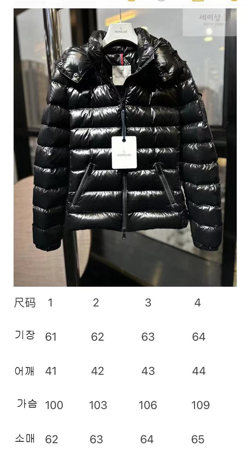 몽클레어 몽클레어 Bady 바디 숏 다운 패딩 자켓 의류 7번 이미지