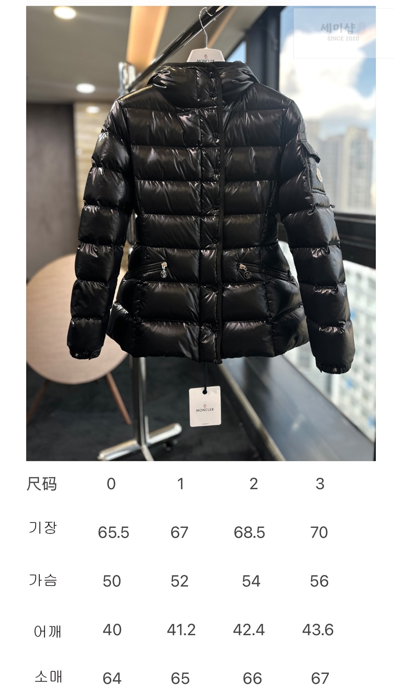 몽클레어 몽클레어 Barante 바란테 숏 다운 패딩 자켓 블랙 의류 1번 이미지