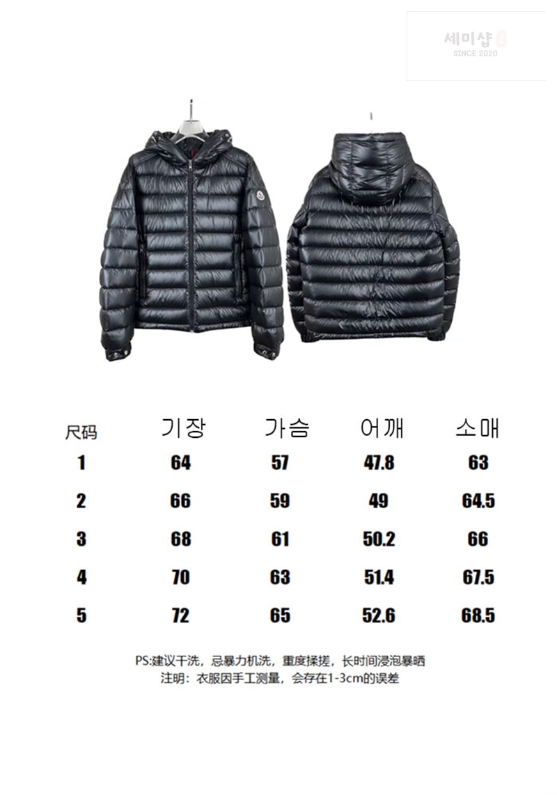 Moncler 몽클레어 Besines 베시네스 숏 다운 패딩 자켓 의류 9번 이미지