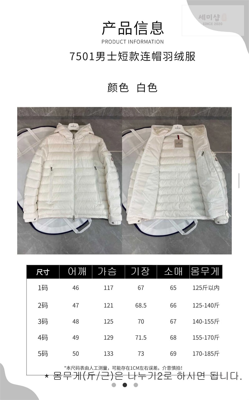 Moncler 몽클레어 Galion 갈리온 숏 다운 패딩 자켓 레플리카 2번 이미지 - 의류 | 세미샵 레플리카 사이트