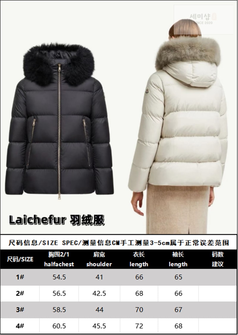 Moncler 몽클레어 Laichefur 라이체퍼 다운 패딩 자켓 블랙 의류 24번 이미지