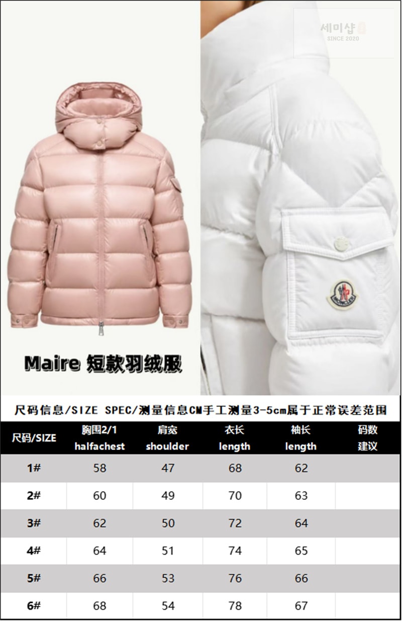 Moncler 몽클레어 Maire 마리에 숏 다운 패딩 자켓 핑크 의류 25번 이미지
