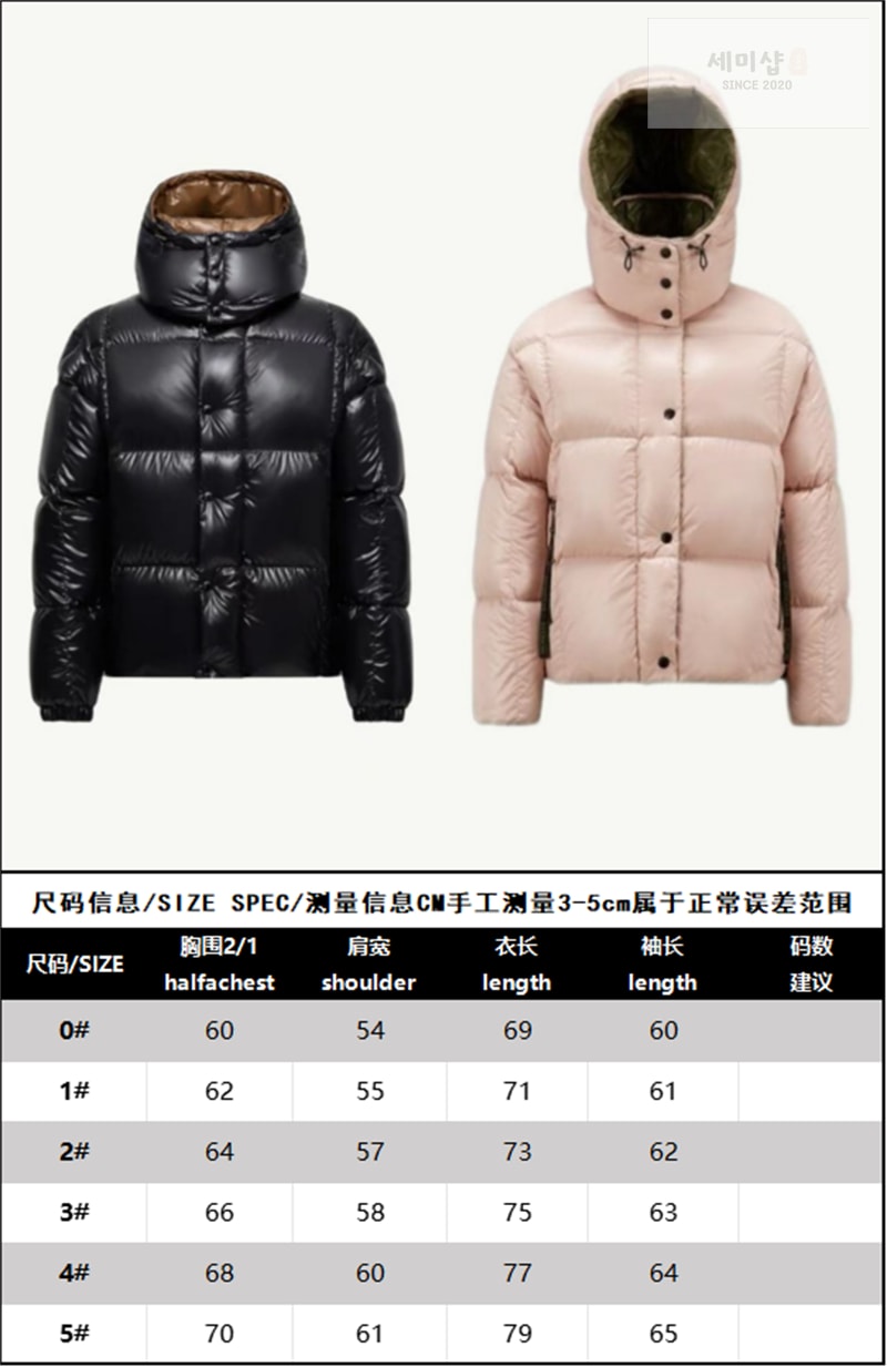 Moncler 몽클레어 Parana 파라나 후드 숏 다운 패딩 자켓 블랙 의류 2번 이미지