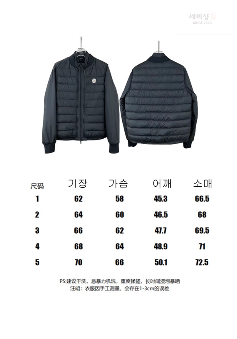 Moncler 몽클레어 Verney 버니 3-in-1 숏 다운 자켓 의류 10번 이미지