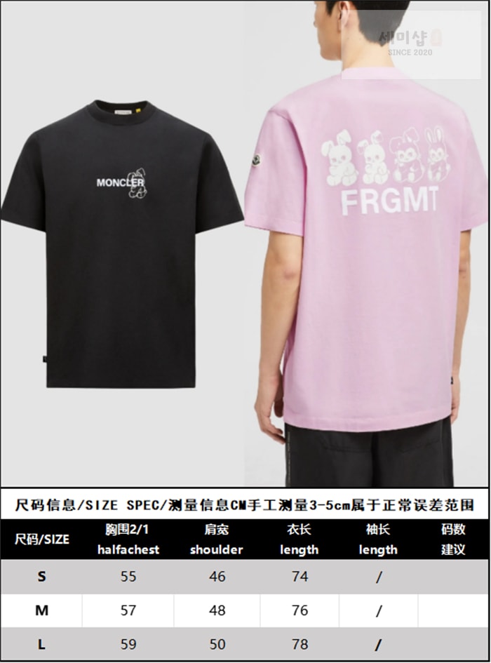 Moncler 몽클레어 x FRGMT 지니어스 반팔 티셔츠 의류 21번 이미지