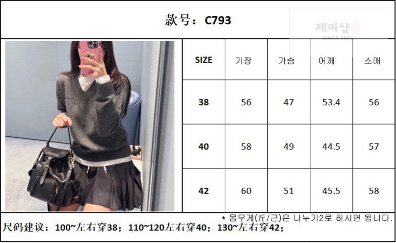 미우미우 미우미우 레이어드 캐시미어 스웨터(TJ공장) 의류 2번 이미지