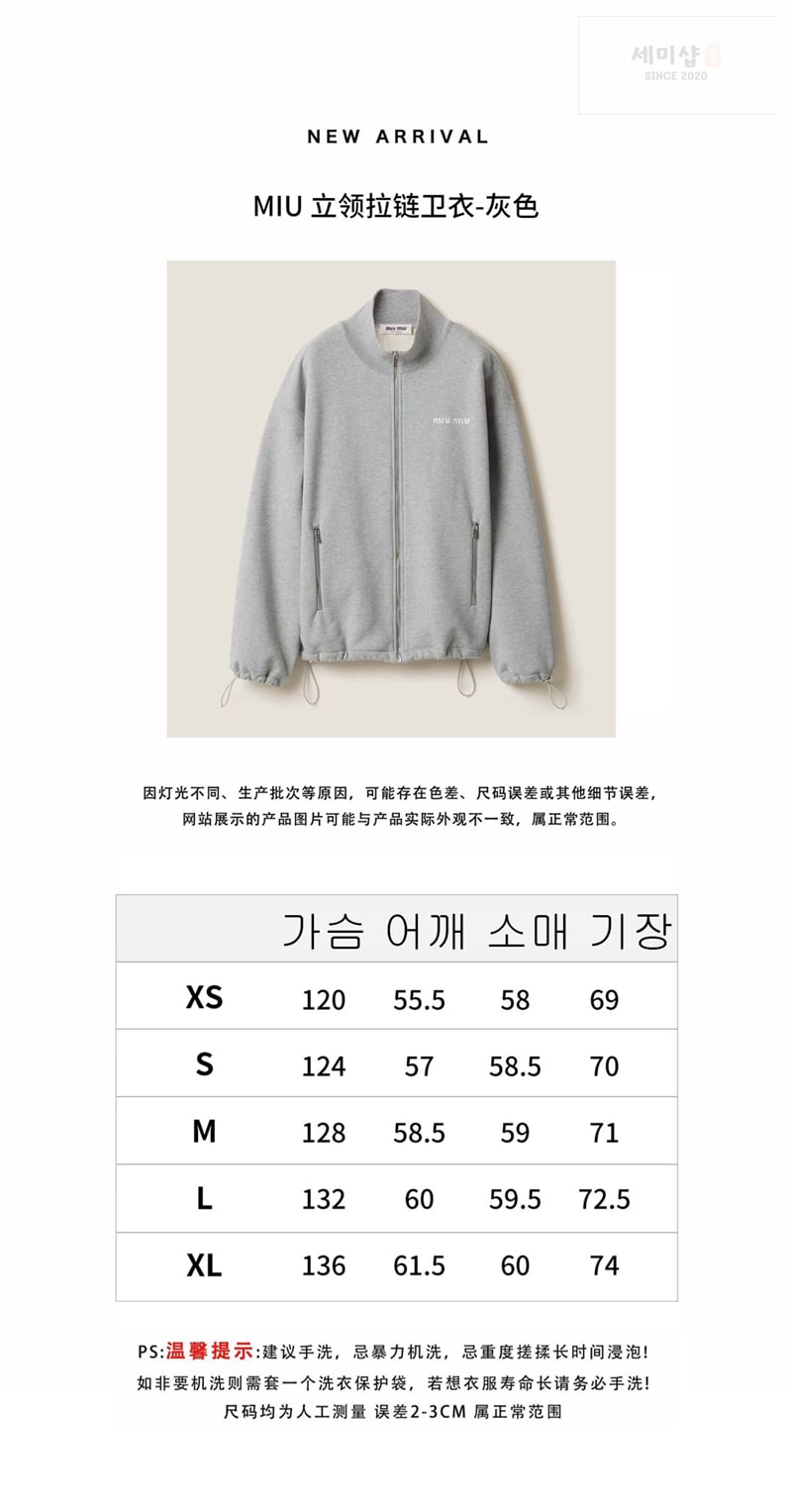 미우미우 미우미우 로고 코튼 플리스 집업 스웨트셔츠 의류 7번 이미지