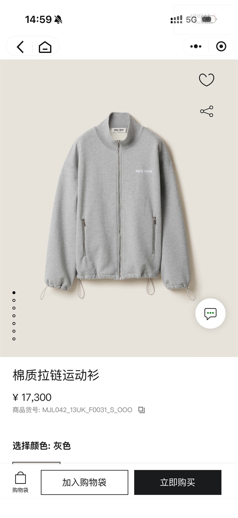미우미우 미우미우 로고 코튼 플리스 집업 스웨트셔츠 의류 3번 이미지